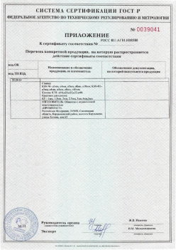 2017.10.11 Шелехов - Приложение к сертификату Изделия крепежные т.м. Tech-KREP из полимерных материалов. ТУ 2291-001-99151810-2012
