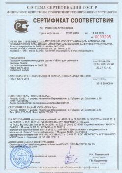 2019.08.12 Шелехов - Профили поливинилхлоридные систем VEKA для оконных и дверных блоков ВЕКА РУС. ГОСТ 30673-2013